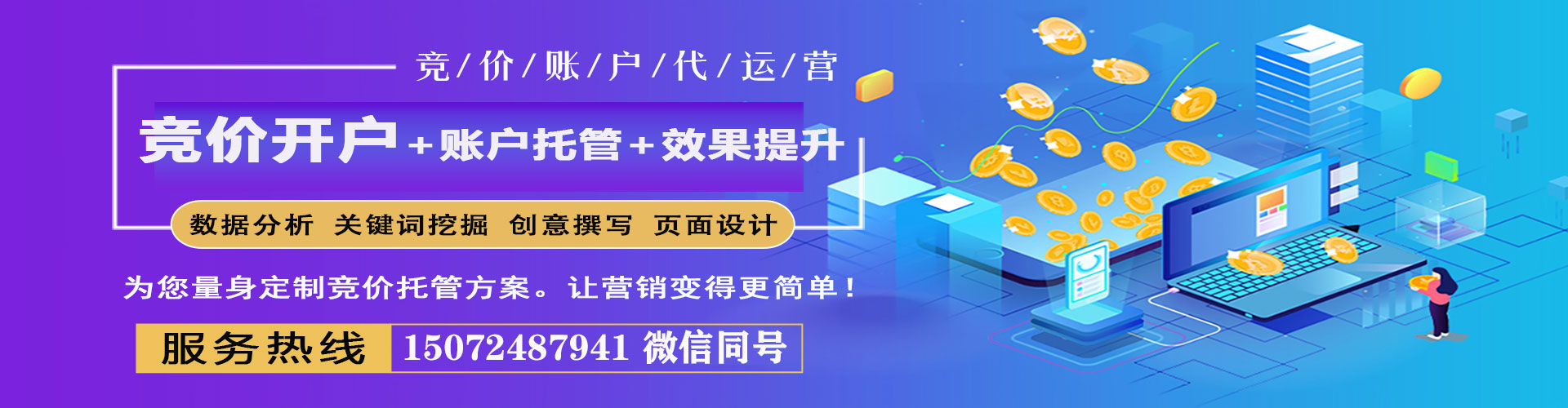 高坪百度推广优化
